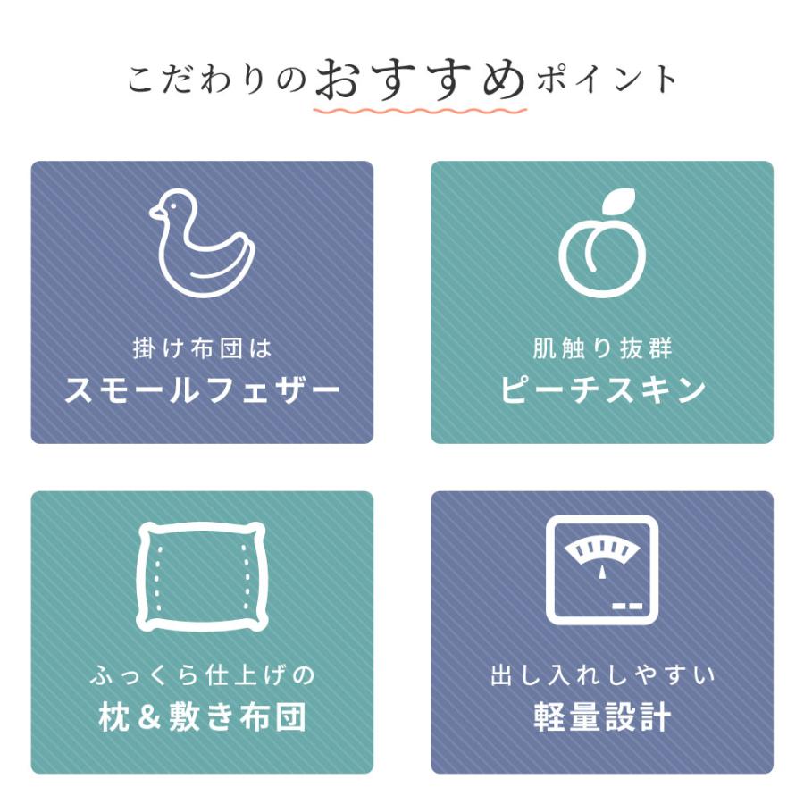 布団セット シングル 4点 羽根布団 布団 フェザー ベッド用 寝具 掛け布団 敷き布団 まくら 枕 マクラ 吸湿 速乾 保温 軽量 ベージュ ブラウン ネイビー カバー | 東谷 | 06