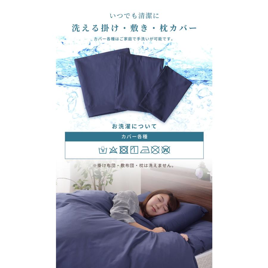 布団セット シングル 7点 羽根布団 羽根布団セット 掛け布団 敷き布団 枕 まくら マクラ カバー すぐに使える 収納ケース ベージュ ブラウン ネイビー 来客用 | 東谷 | 18