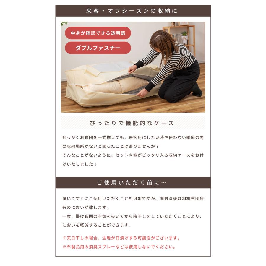 布団セット シングル 7点 羽根布団 羽根布団セット 掛け布団 敷き布団 枕 まくら マクラ カバー すぐに使える 収納ケース ベージュ ブラウン ネイビー 来客用 | 東谷 | 21