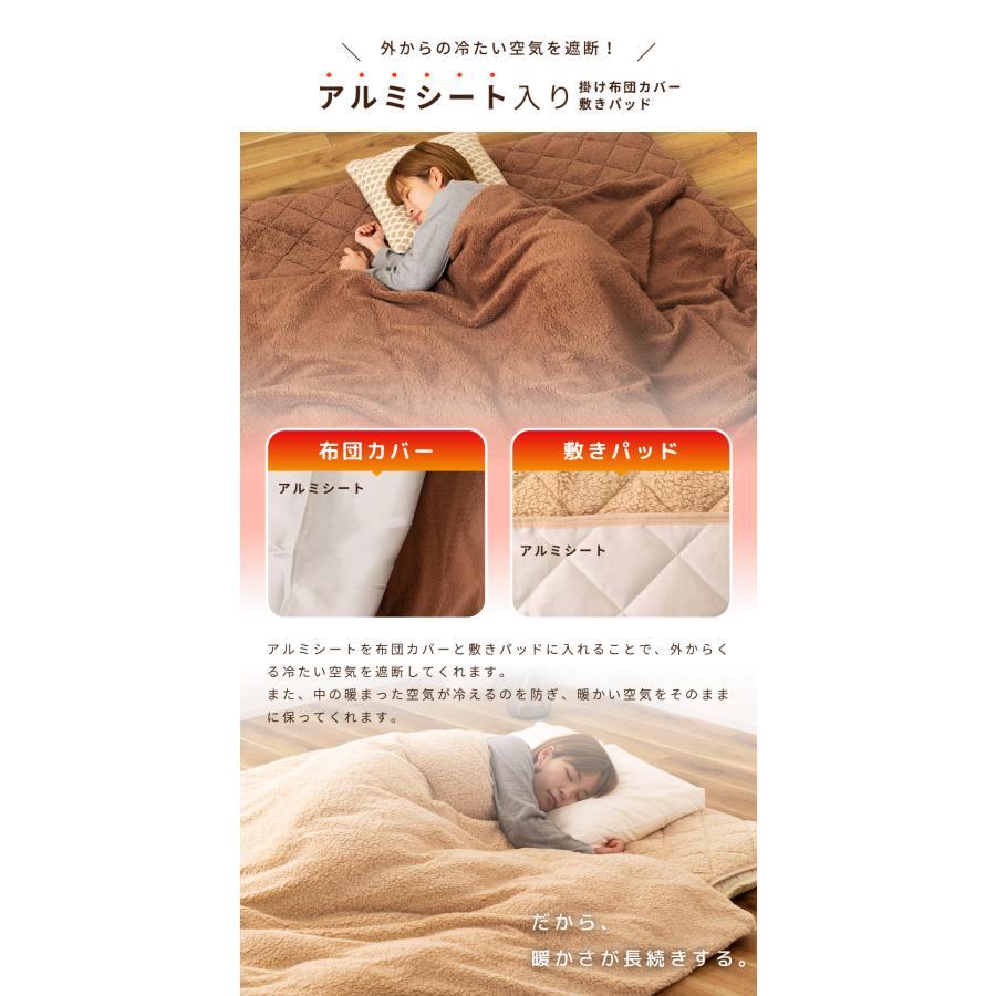 掛け布団カバー 敷きパッド 2点セット 洗濯可 ダブル 2WAY 暖かい アルミシート 寝具 布団 毛布 シープボア フランネル ボタン ファスナー もこもこ ふわふわ |  | 13