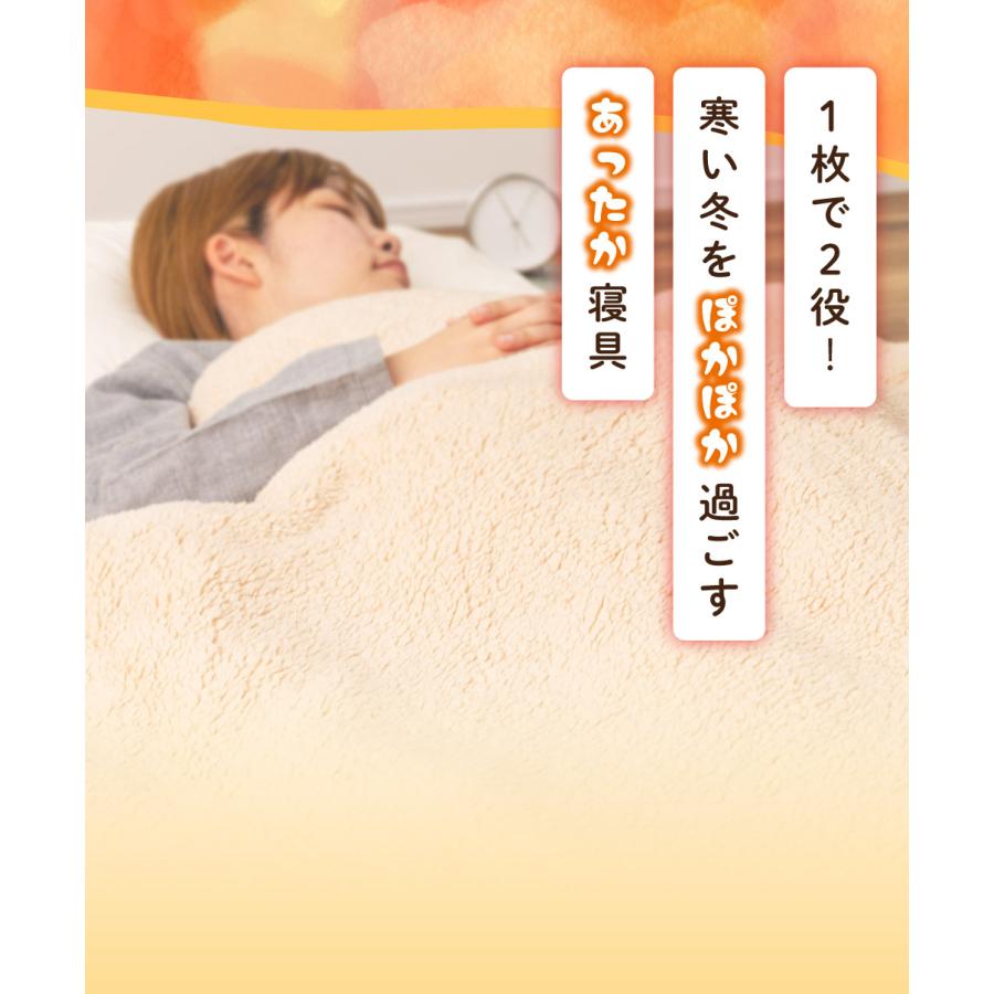 掛け布団カバー 敷きパッド 2点セット 洗濯可 ダブル 2WAY 暖かい アルミシート 寝具 布団 毛布 シープボア フランネル ボタン ファスナー もこもこ ふわふわ |  | 04