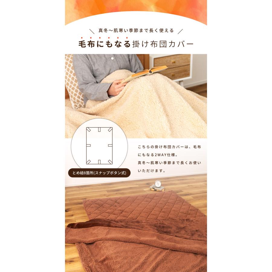 掛け布団カバー 敷きパッド 2点セット 洗濯可 ダブル 2WAY 暖かい アルミシート 寝具 布団 毛布 シープボア フランネル ボタン ファスナー もこもこ ふわふわ |  | 07