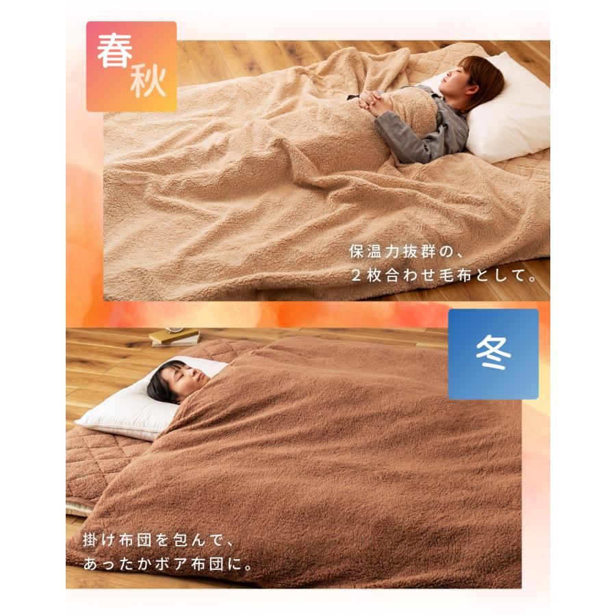 掛け布団カバー 敷きパッド 2点セット 洗濯可 ダブル 2WAY 暖かい アルミシート 寝具 布団 毛布 シープボア フランネル ボタン ファスナー もこもこ ふわふわ |  | 08