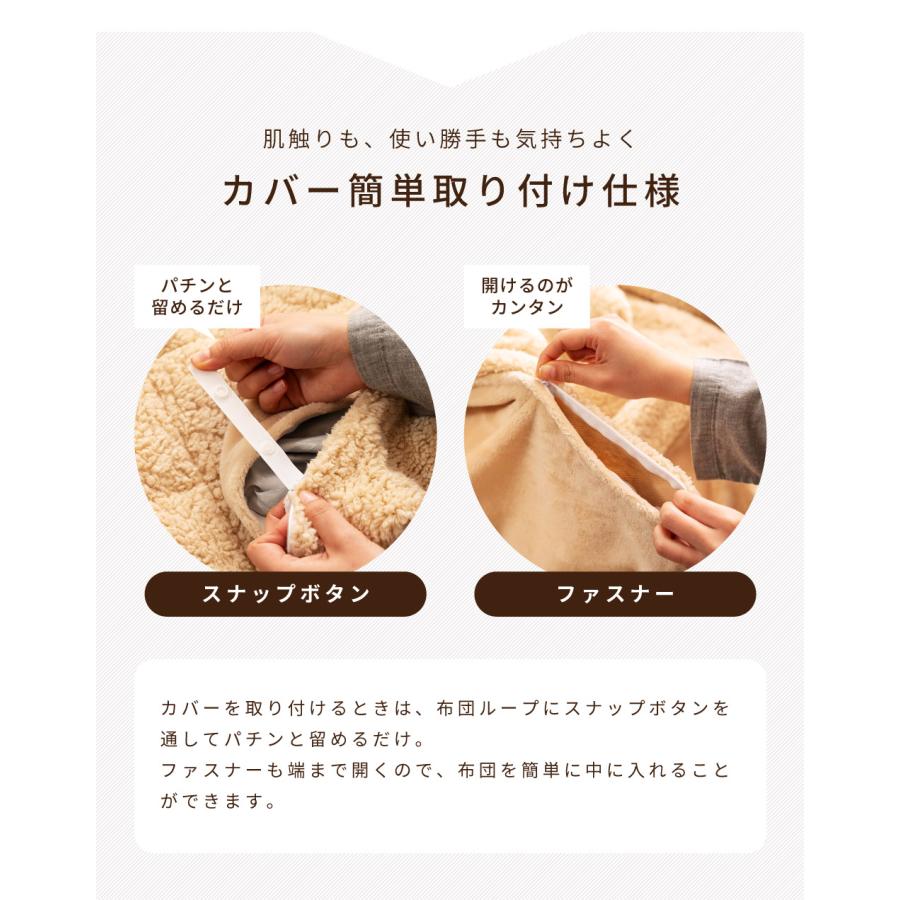 掛け布団カバー 敷きパッド 2点セット 洗濯可 ダブル 2WAY 暖かい アルミシート 寝具 布団 毛布 シープボア フランネル ボタン ファスナー もこもこ ふわふわ |  | 09