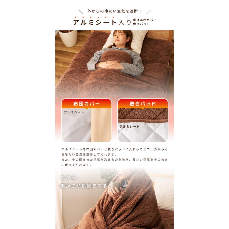 シングル 掛け布団カバー&敷きパッド 掛け布団カバー 敷きパッド 毛布 洗濯可 洗える ウォッシャブル あったかい 温かい 冬 寝具 布団 フランネル 北欧 |  | 13