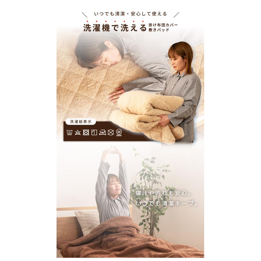 シングル 掛け布団カバー&敷きパッド 掛け布団カバー 敷きパッド 毛布 洗濯可 洗える ウォッシャブル あったかい 温かい 冬 寝具 布団 フランネル 北欧 |  | 14