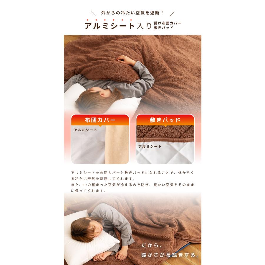 掛け布団カバー 敷きパッド セミダブル 2点セット 洗える 暖かい アルミシート 寝具 ぽかぽか 布団 洗濯可 毛布 シープボア フランネル ベージュ 布団セット |  | 13
