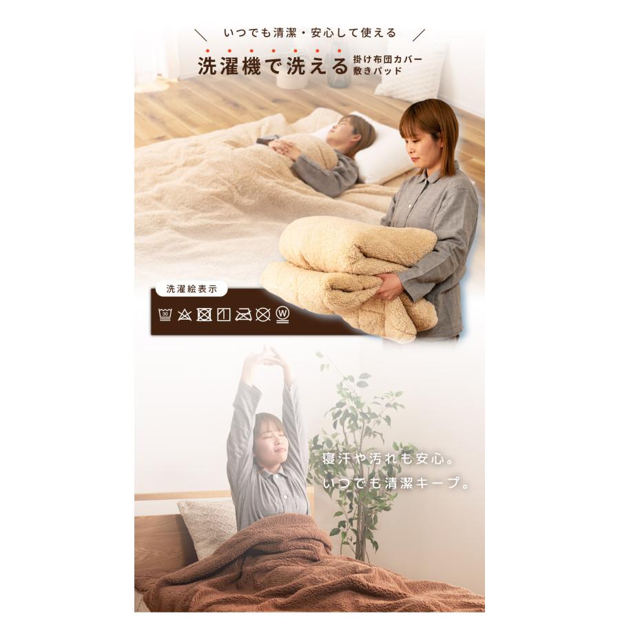 掛け布団カバー 敷きパッド セミダブル 2点セット 洗える 暖かい アルミシート 寝具 ぽかぽか 布団 洗濯可 毛布 シープボア フランネル ベージュ 布団セット |  | 14