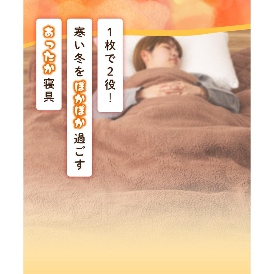 掛け布団カバー 敷きパッド セミダブル 2点セット 洗える 暖かい アルミシート 寝具 ぽかぽか 布団 洗濯可 毛布 シープボア フランネル ベージュ 布団セット |  | 04