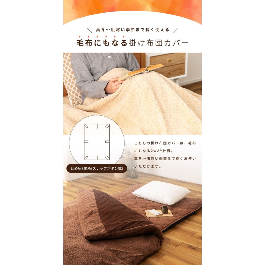 掛け布団カバー 敷きパッド セミダブル 2点セット 洗える 暖かい アルミシート 寝具 ぽかぽか 布団 洗濯可 毛布 シープボア フランネル ベージュ 布団セット |  | 07