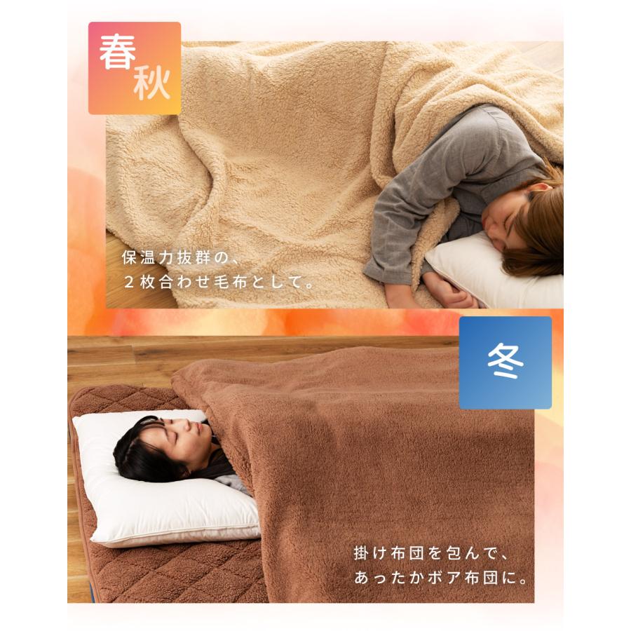 掛け布団カバー 敷きパッド セミダブル 2点セット 洗える 暖かい アルミシート 寝具 ぽかぽか 布団 洗濯可 毛布 シープボア フランネル ベージュ 布団セット |  | 08