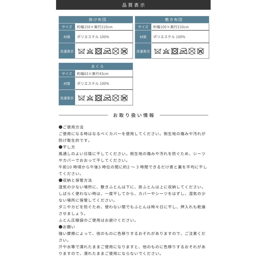 布団セット シングル 3点 布団 ふとん 綿布団 ピーチスキン 吸湿 速乾 ポリエステル 掛け布団 敷き布団 枕 まくら マクラ 来客用 アイボリー ブラウン ネイビー | 東谷 | 16