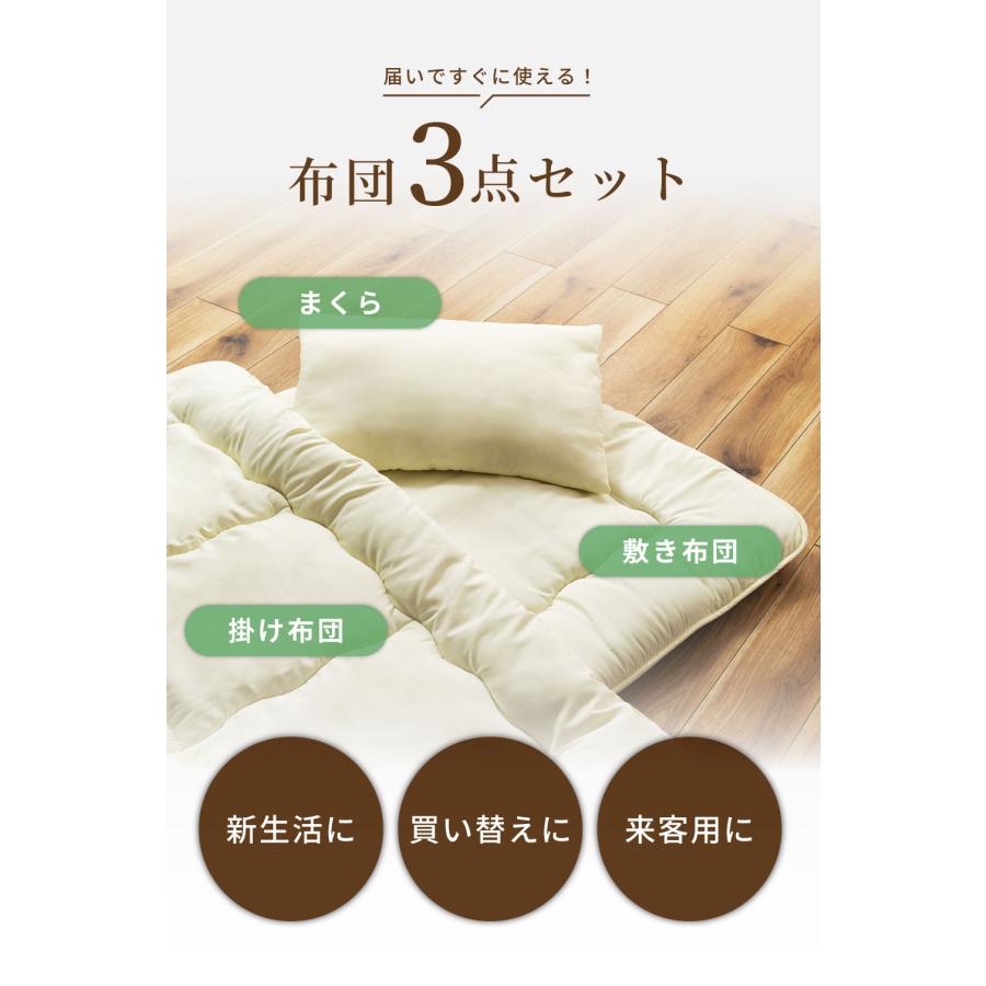 【新品】TEIJIN 寝具 3点セット 敷き布団 肌掛け布団 洗える枕 楽天市場】【 テイジン 公式】布団セット 3点セット シングル