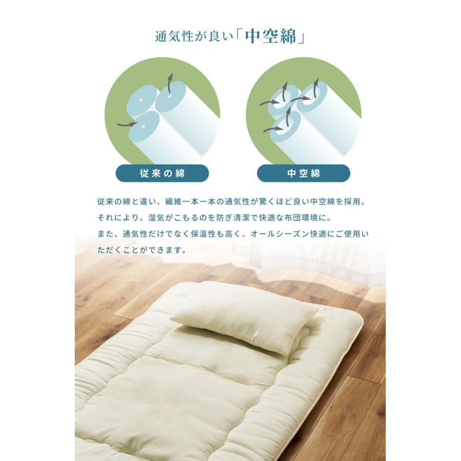 布団セット シングル 3点 布団 ふとん 綿布団 ピーチスキン 吸湿 速乾 ポリエステル 掛け布団 敷き布団 枕 まくら マクラ 来客用 アイボリー ブラウン ネイビー | 東谷 | 08