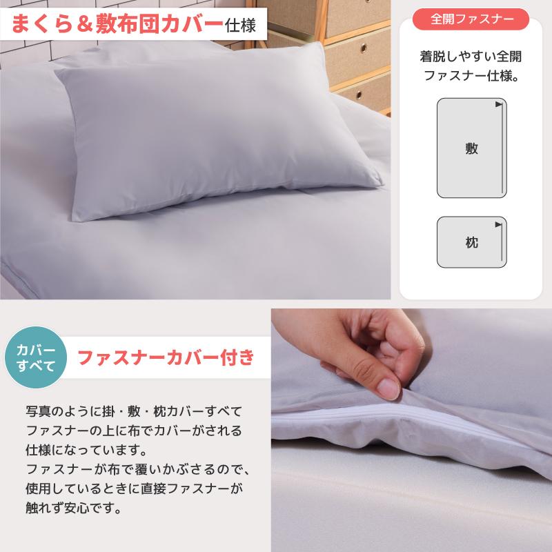 布団セット シングル 7点 洗える 寝具セット 寝具 掛け布団 敷き布団 枕 まくら マクラ カバー すぐ使える マットレス アイボリー 洗える 手洗い 軽い 軽量 | 東谷 | 16