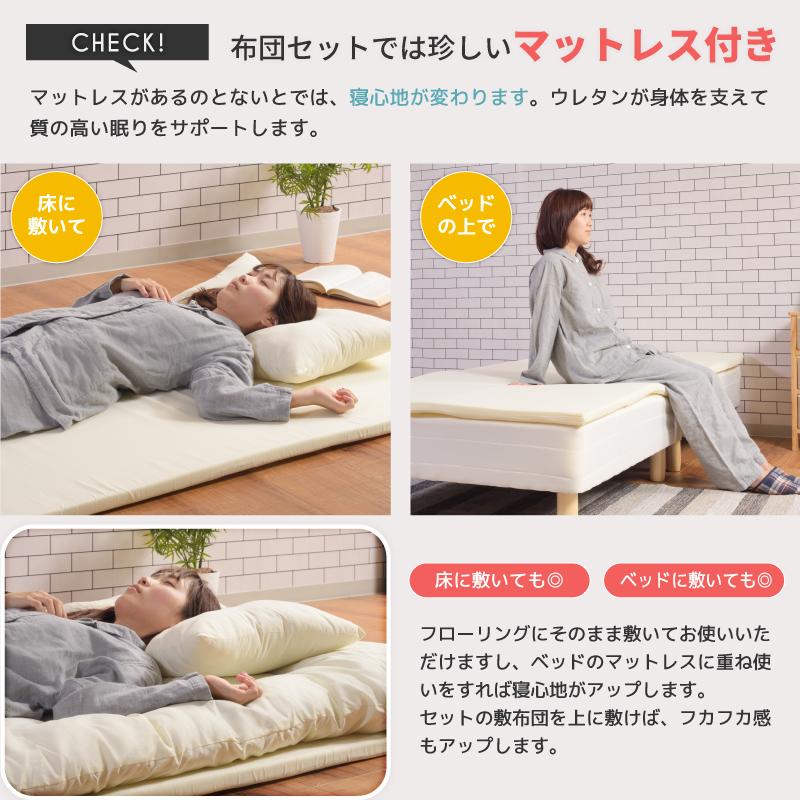 布団セット シングル 7点 洗える 寝具セット 寝具 掛け布団 敷き布団 枕 まくら マクラ カバー すぐ使える マットレス アイボリー 洗える 手洗い 軽い 軽量 | 東谷 | 18