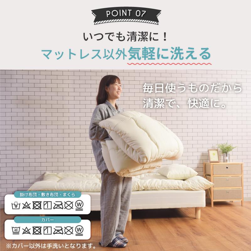 布団セット シングル 7点 洗える 寝具セット 寝具 掛け布団 敷き布団 枕 まくら マクラ カバー すぐ使える マットレス アイボリー 洗える 手洗い 軽い 軽量 | 東谷 | 19