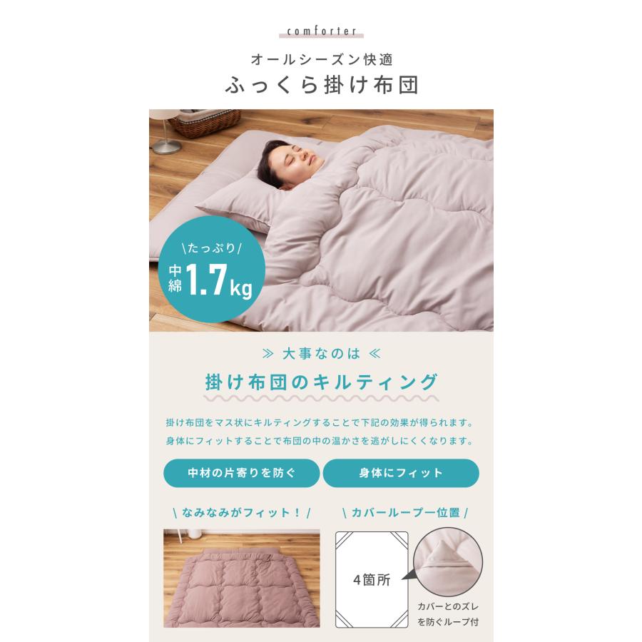 布団セット セミダブル 3点 布団 ふとん ピーチスキン 防ダニ 抗菌 防臭 掛け布団 敷き布団 枕 まくら 寝具 新生活 来客用 シンプル 無地 かわいい 軽い 軽量 | 東谷 | 13