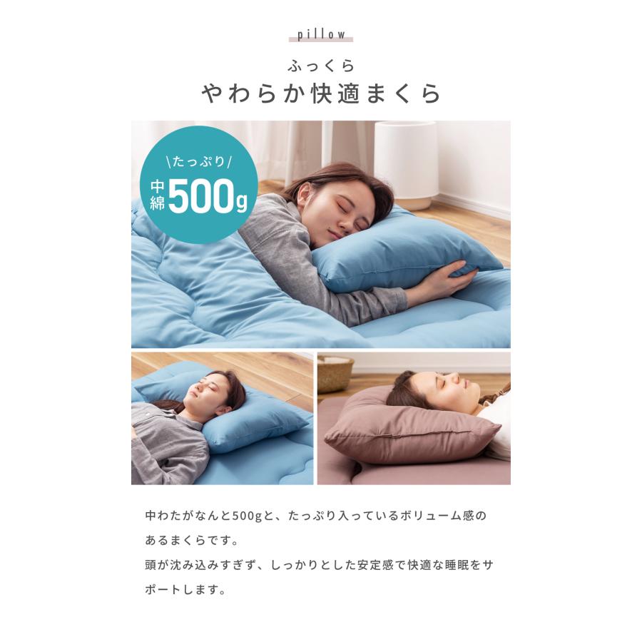 布団セット セミダブル 3点 布団 ふとん ピーチスキン 防ダニ 抗菌 防臭 掛け布団 敷き布団 枕 まくら 寝具 新生活 来客用 シンプル 無地 かわいい 軽い 軽量 | 東谷 | 14