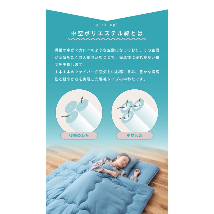 布団セット セミダブル 3点 布団 ふとん ピーチスキン 防ダニ 抗菌 防臭 掛け布団 敷き布団 枕 まくら 寝具 新生活 来客用 シンプル 無地 かわいい 軽い 軽量 | 東谷 | 16