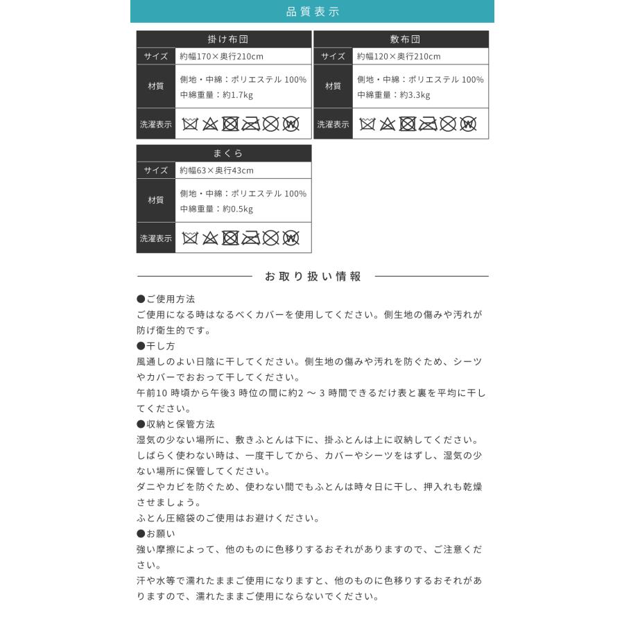 布団セット セミダブル 3点 布団 ふとん ピーチスキン 防ダニ 抗菌 防臭 掛け布団 敷き布団 枕 まくら 寝具 新生活 来客用 シンプル 無地 かわいい 軽い 軽量 | 東谷 | 21