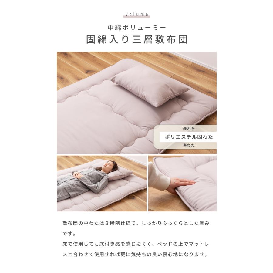 布団セット セミダブル 3点 布団 ふとん ピーチスキン 防ダニ 抗菌 防臭 掛け布団 敷き布団 枕 まくら 寝具 新生活 来客用 シンプル 無地 かわいい 軽い 軽量 | 東谷 | 10