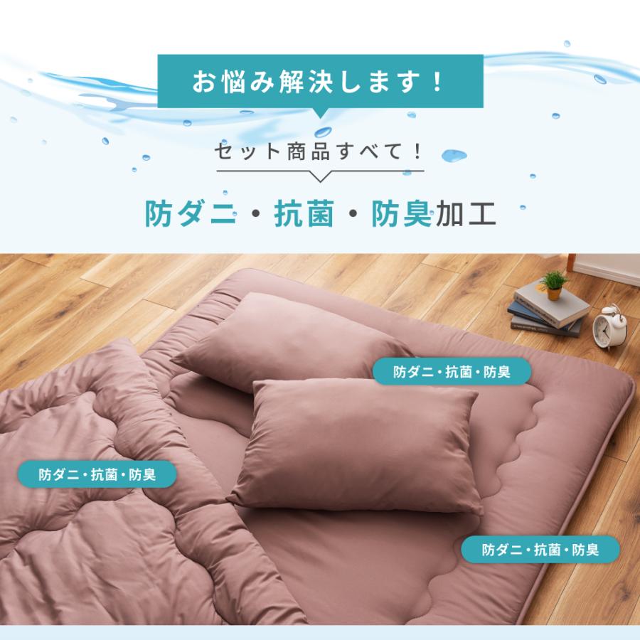 布団セット ダブル 4点 枕2点 布団 ふとん ピーチスキン 防ダニ 抗菌 防臭 掛け布団 敷き布団 枕 まくら 寝具 新生活 来客用 シンプル 無地 固綿 キルティング | 東谷 | 07