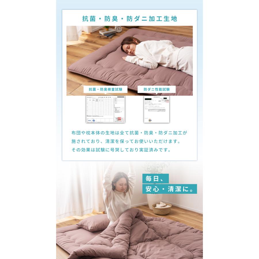 布団セット ダブル 4点 枕2点 布団 ふとん ピーチスキン 防ダニ 抗菌 防臭 掛け布団 敷き布団 枕 まくら 寝具 新生活 来客用 シンプル 無地 固綿 キルティング | 東谷 | 08