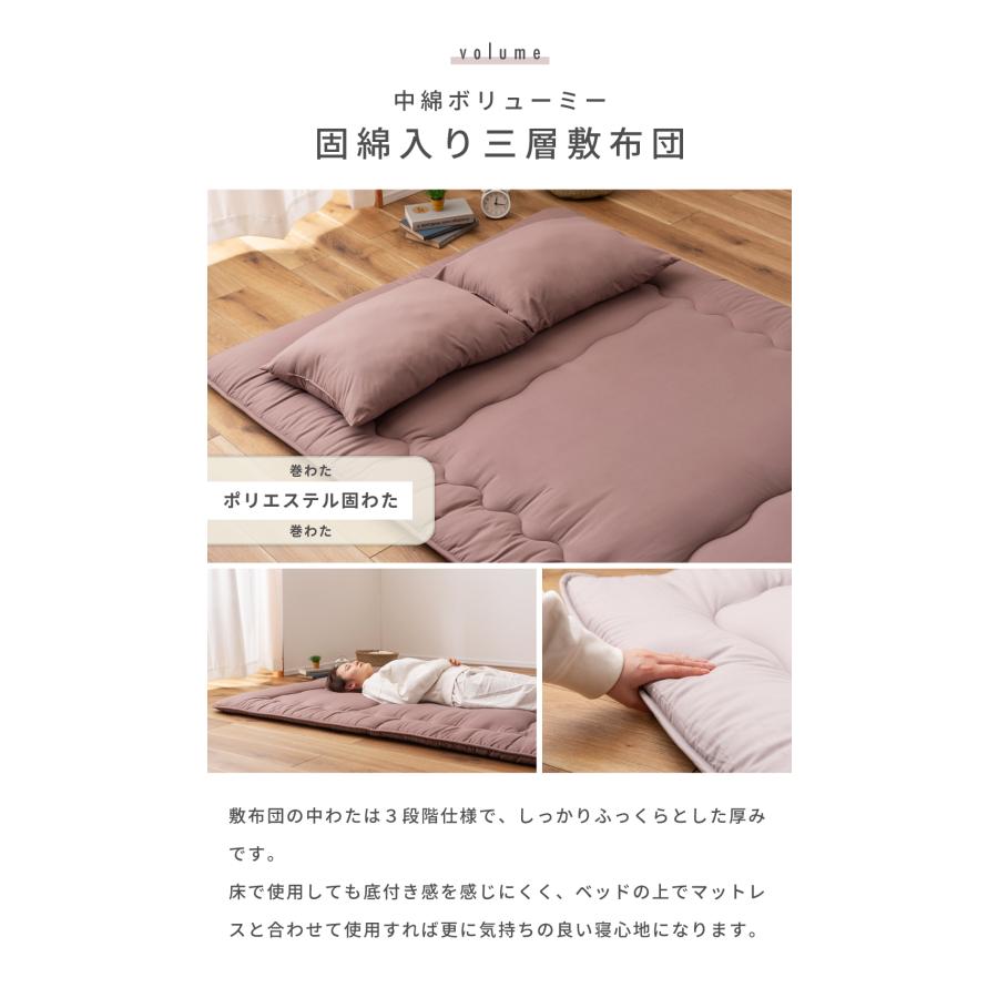 布団セット ダブル 4点 枕2点 布団 ふとん ピーチスキン 防ダニ 抗菌 防臭 掛け布団 敷き布団 枕 まくら 寝具 新生活 来客用 シンプル 無地 固綿 キルティング | 東谷 | 10