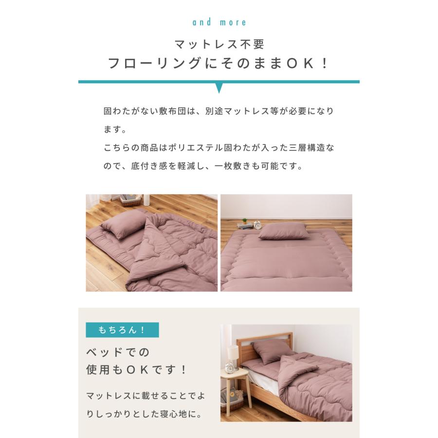 布団セット シングル 7点 布団 ふとん カバー付き カバーリング 洗濯 ピーチスキン 防ダニ 抗菌 防臭 掛け布団 敷き布団 枕 まくら 寝具 来客用 シンプル 無地 | 東谷 | 14