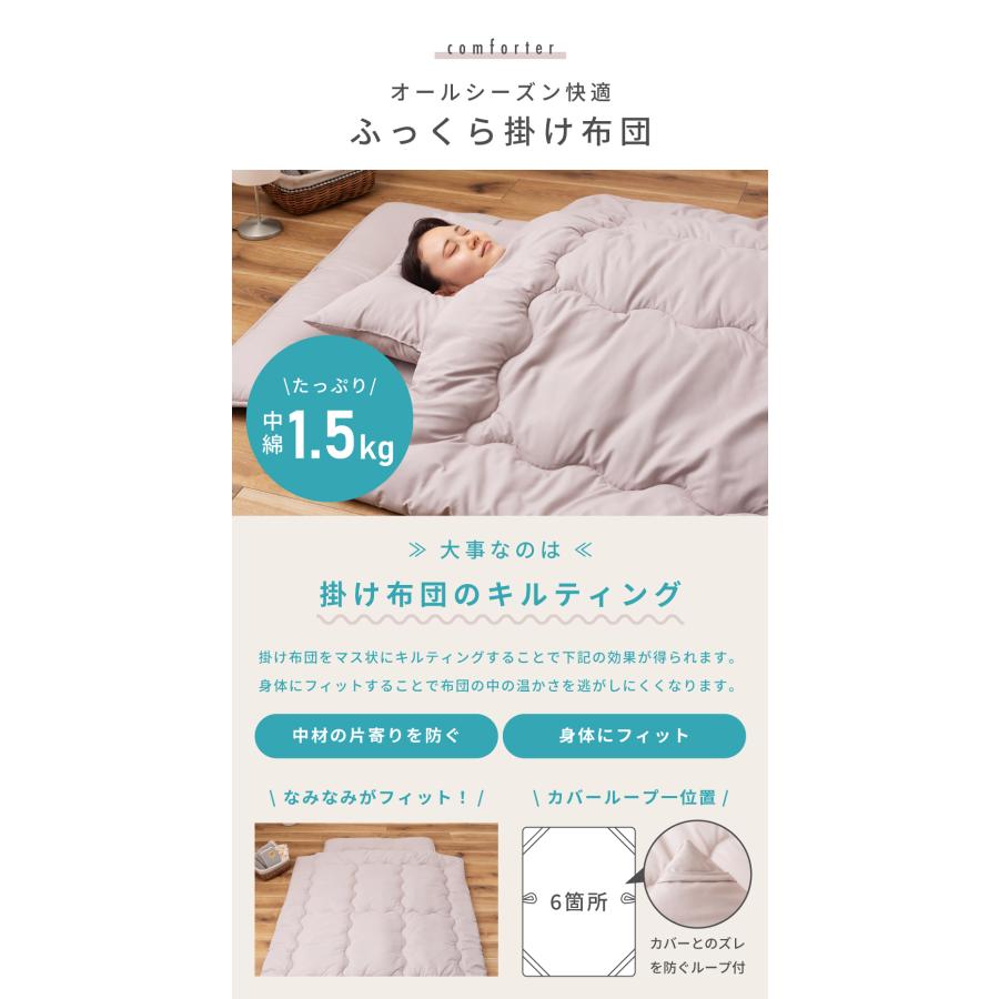 布団セット シングル 7点 布団 ふとん カバー付き カバーリング 洗濯 ピーチスキン 防ダニ 抗菌 防臭 掛け布団 敷き布団 枕 まくら 寝具 来客用 シンプル 無地 | 東谷 | 16