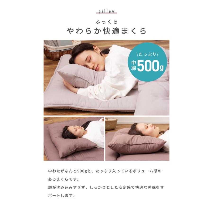 布団セット シングル 7点 布団 ふとん カバー付き カバーリング 洗濯 ピーチスキン 防ダニ 抗菌 防臭 掛け布団 敷き布団 枕 まくら 寝具 来客用 シンプル 無地 | 東谷 | 17