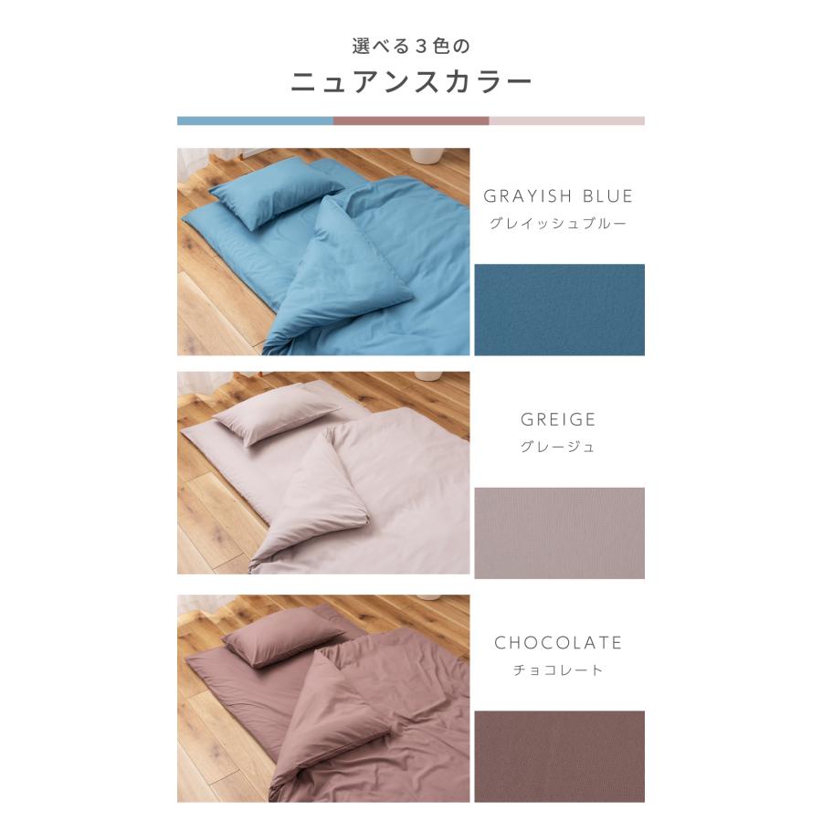 布団セット シングル 7点 布団 ふとん カバー付き カバーリング 洗濯 ピーチスキン 防ダニ 抗菌 防臭 掛け布団 敷き布団 枕 まくら 寝具 来客用 シンプル 無地 | 東谷 | 21