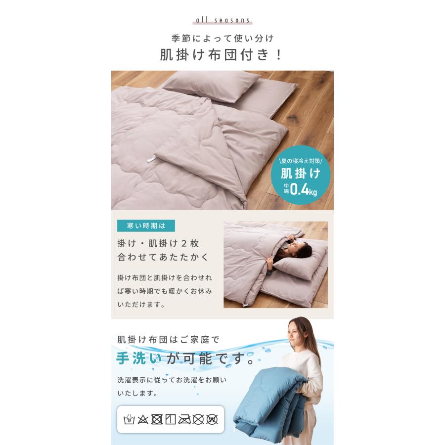 布団セット シングル 7点 布団 ふとん カバー付き カバーリング 洗濯 ピーチスキン 防ダニ 抗菌 防臭 掛け布団 敷き布団 枕 まくら 寝具 来客用 シンプル 無地 | 東谷 | 07