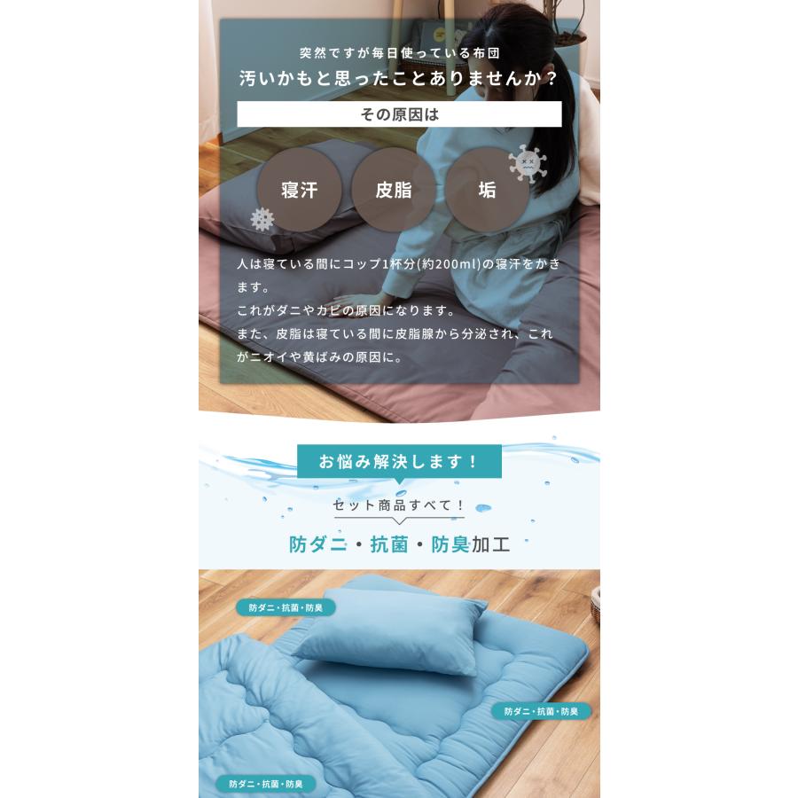 布団セット シングル 7点 布団 ふとん カバー付き カバーリング 洗濯 ピーチスキン 防ダニ 抗菌 防臭 掛け布団 敷き布団 枕 まくら 寝具 来客用 シンプル 無地 | 東谷 | 09