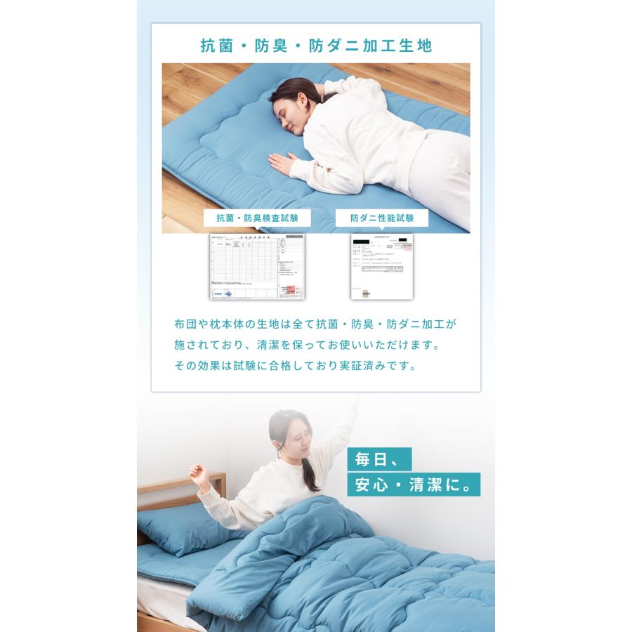 布団セット シングル 7点 布団 ふとん カバー付き カバーリング 洗濯 ピーチスキン 防ダニ 抗菌 防臭 掛け布団 敷き布団 枕 まくら 寝具 来客用 シンプル 無地 | 東谷 | 10