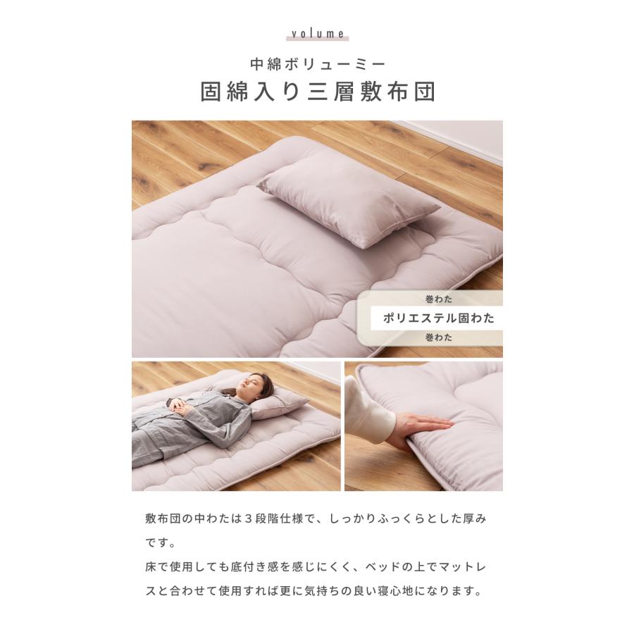 布団セット セミダブル 7点 布団 ふとん カバー付き カバーリング 洗濯 ピーチスキン 防ダニ 抗菌 防臭 掛け布団 敷き布団 枕 まくら 寝具 来客用 シンプル 無地 | 東谷 | 13