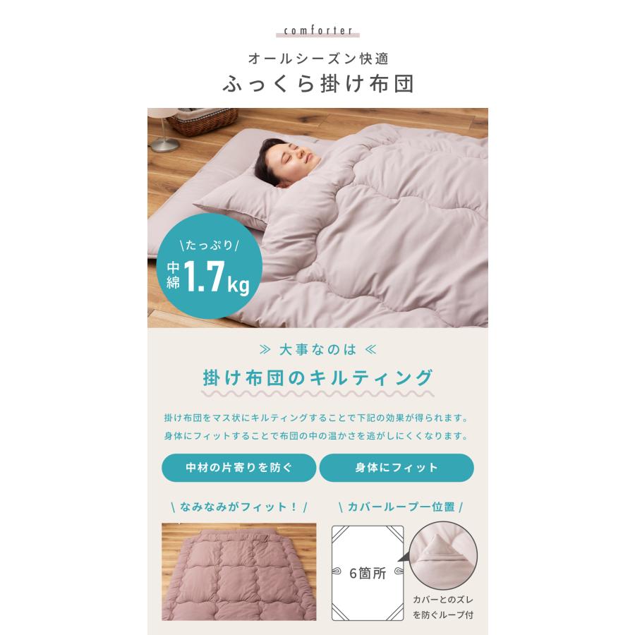 布団セット セミダブル 7点 布団 ふとん カバー付き カバーリング 洗濯 ピーチスキン 防ダニ 抗菌 防臭 掛け布団 敷き布団 枕 まくら 寝具 来客用 シンプル 無地 | 東谷 | 16