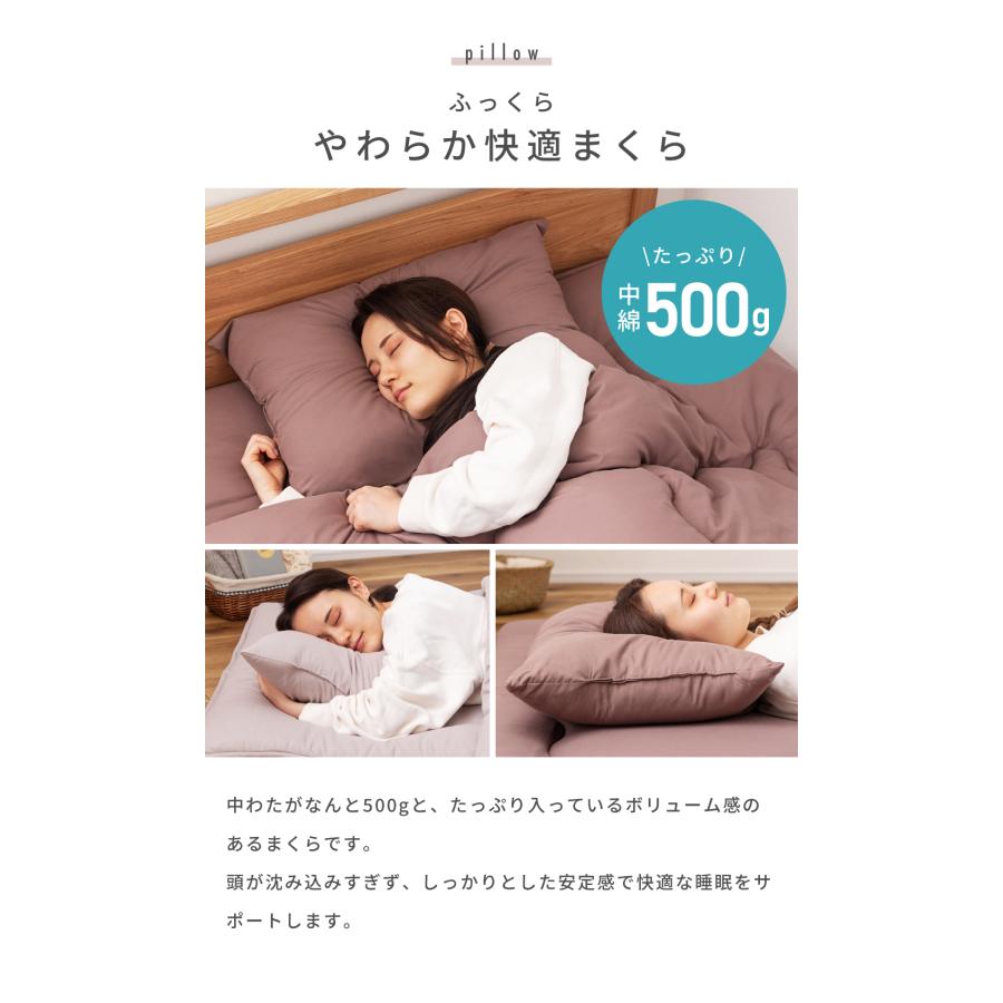 布団セット セミダブル 7点 布団 ふとん カバー付き カバーリング 洗濯 ピーチスキン 防ダニ 抗菌 防臭 掛け布団 敷き布団 枕 まくら 寝具 来客用 シンプル 無地 | 東谷 | 17