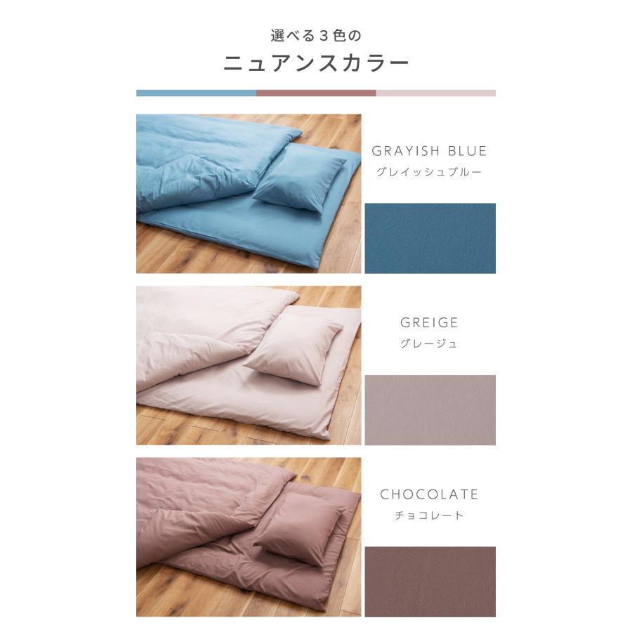 布団セット セミダブル 7点 布団 ふとん カバー付き カバーリング 洗濯 ピーチスキン 防ダニ 抗菌 防臭 掛け布団 敷き布団 枕 まくら 寝具 来客用 シンプル 無地 | 東谷 | 20