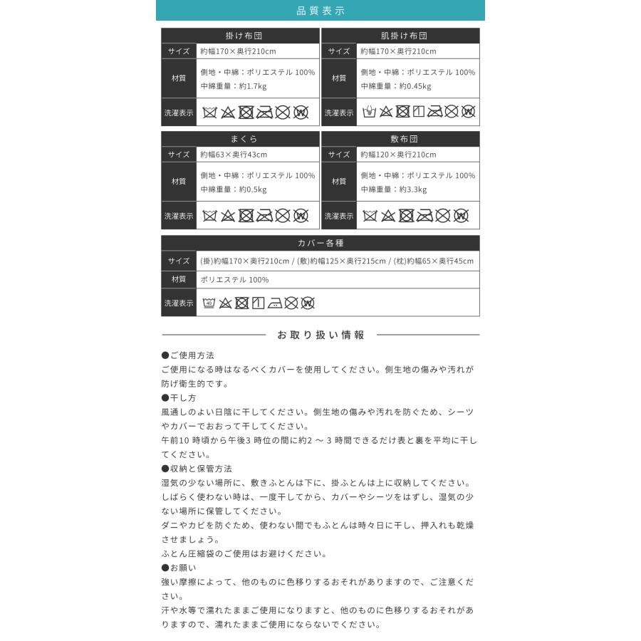 布団セット セミダブル 7点 布団 ふとん カバー付き カバーリング 洗濯 ピーチスキン 防ダニ 抗菌 防臭 掛け布団 敷き布団 枕 まくら 寝具 来客用 シンプル 無地 | 東谷 | 22