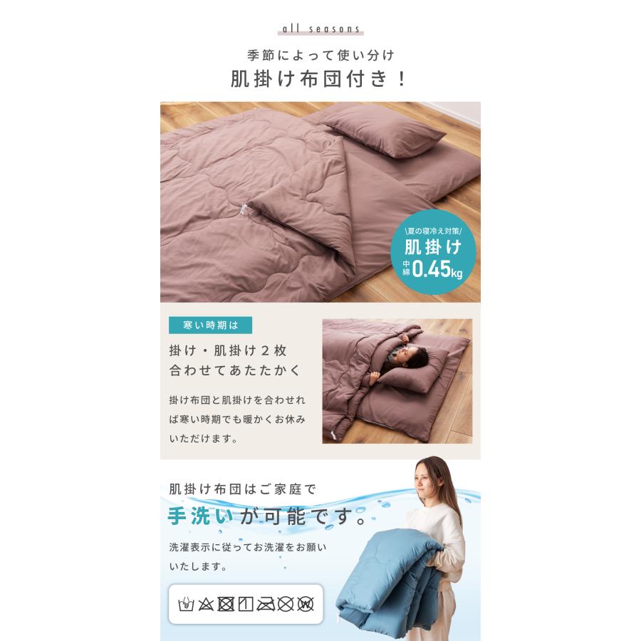 布団セット セミダブル 7点 布団 ふとん カバー付き カバーリング 洗濯 ピーチスキン 防ダニ 抗菌 防臭 掛け布団 敷き布団 枕 まくら 寝具 来客用 シンプル 無地 | 東谷 | 07