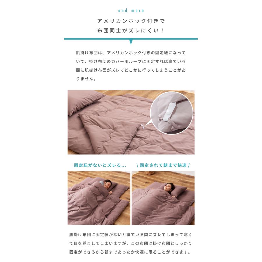 布団セット セミダブル 7点 布団 ふとん カバー付き カバーリング 洗濯 ピーチスキン 防ダニ 抗菌 防臭 掛け布団 敷き布団 枕 まくら 寝具 来客用 シンプル 無地 | 東谷 | 08