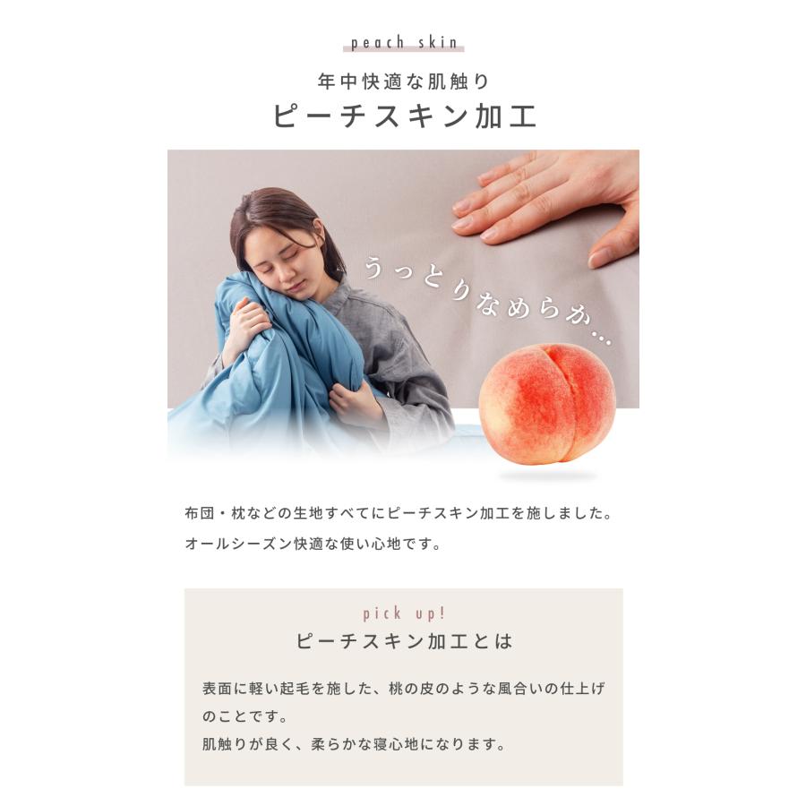 布団セット セミダブル 7点 布団 ふとん カバー付き カバーリング 洗濯 ピーチスキン 防ダニ 抗菌 防臭 掛け布団 敷き布団 枕 まくら 寝具 来客用 シンプル 無地 | 東谷 | 11