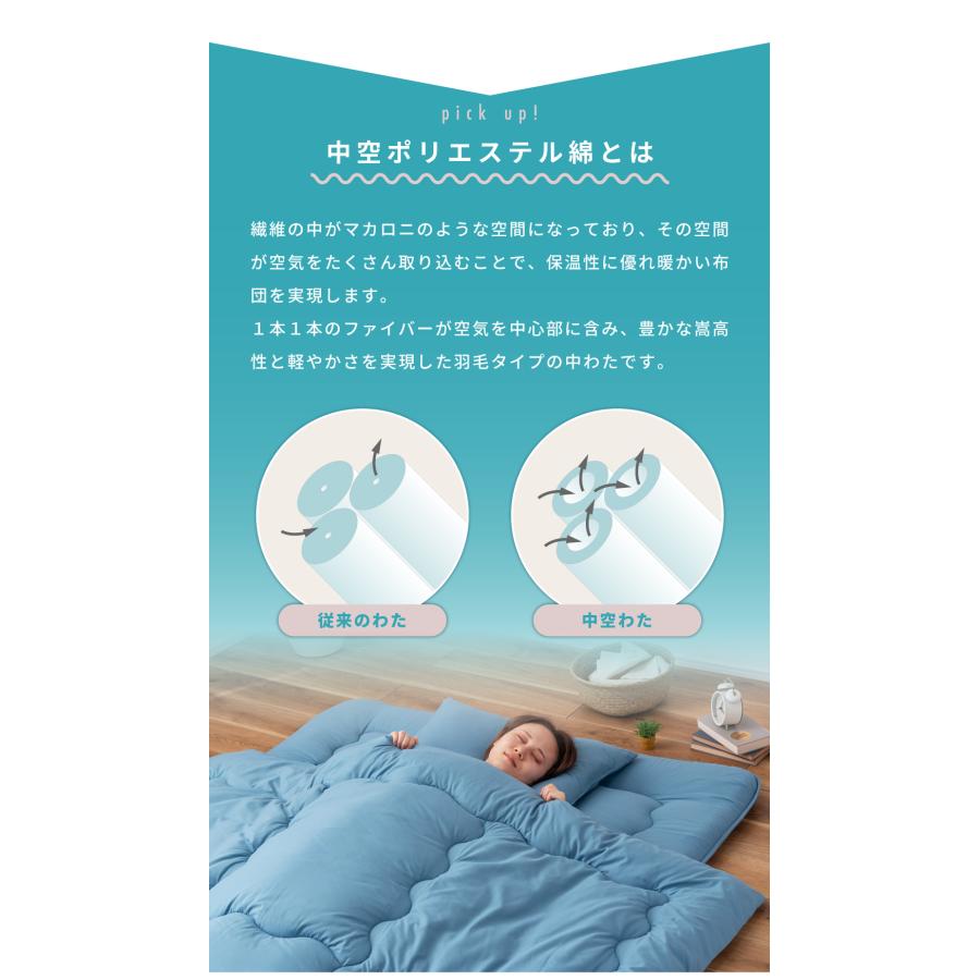 布団セット ダブル 9点 枕2点 布団 ふとん カバー付き カバーリング 洗濯 ピーチスキン 防ダニ 抗菌 防臭 掛け布団 敷き布団 枕 寝具 来客用 シンプル 無地 | 東谷 | 19