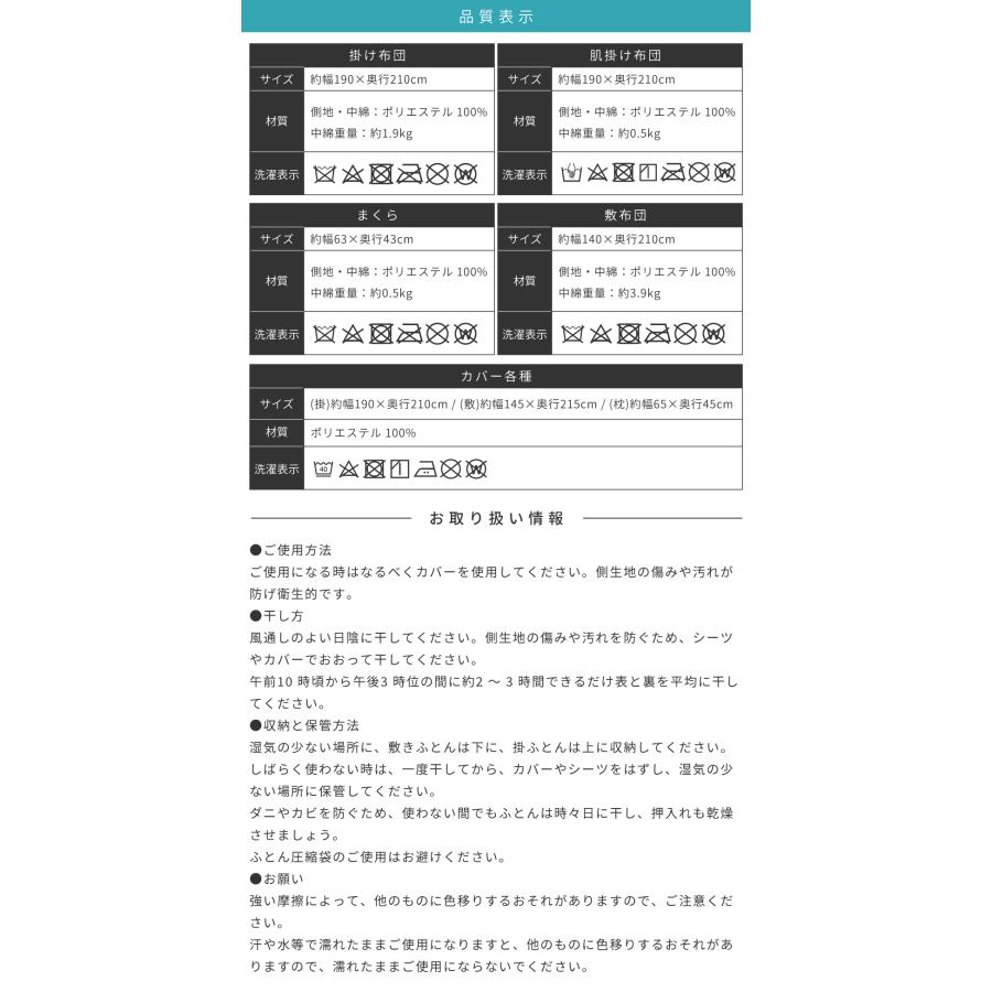 布団セット ダブル 9点 枕2点 布団 ふとん カバー付き カバーリング 洗濯 ピーチスキン 防ダニ 抗菌 防臭 掛け布団 敷き布団 枕 寝具 来客用 シンプル 無地 | 東谷 | 22