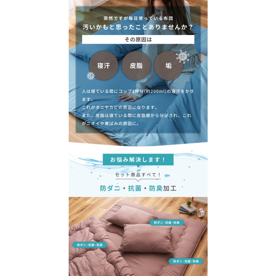 布団セット ダブル 9点 枕2点 布団 ふとん カバー付き カバーリング 洗濯 ピーチスキン 防ダニ 抗菌 防臭 掛け布団 敷き布団 枕 寝具 来客用 シンプル 無地 | 東谷 | 09