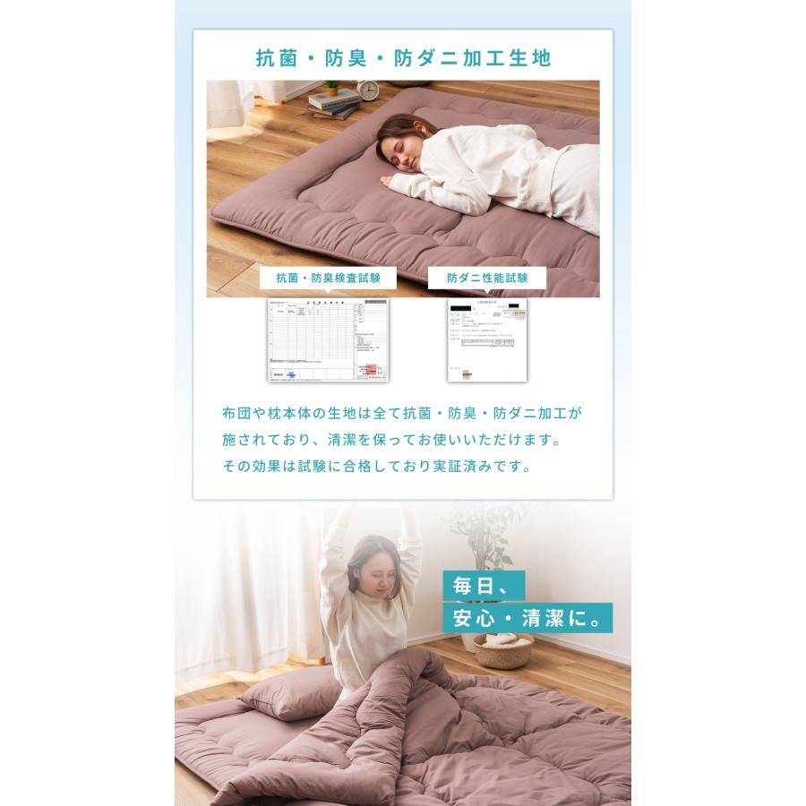 布団セット ダブル 9点 枕2点 布団 ふとん カバー付き カバーリング 洗濯 ピーチスキン 防ダニ 抗菌 防臭 掛け布団 敷き布団 枕 寝具 来客用 シンプル 無地 | 東谷 | 10