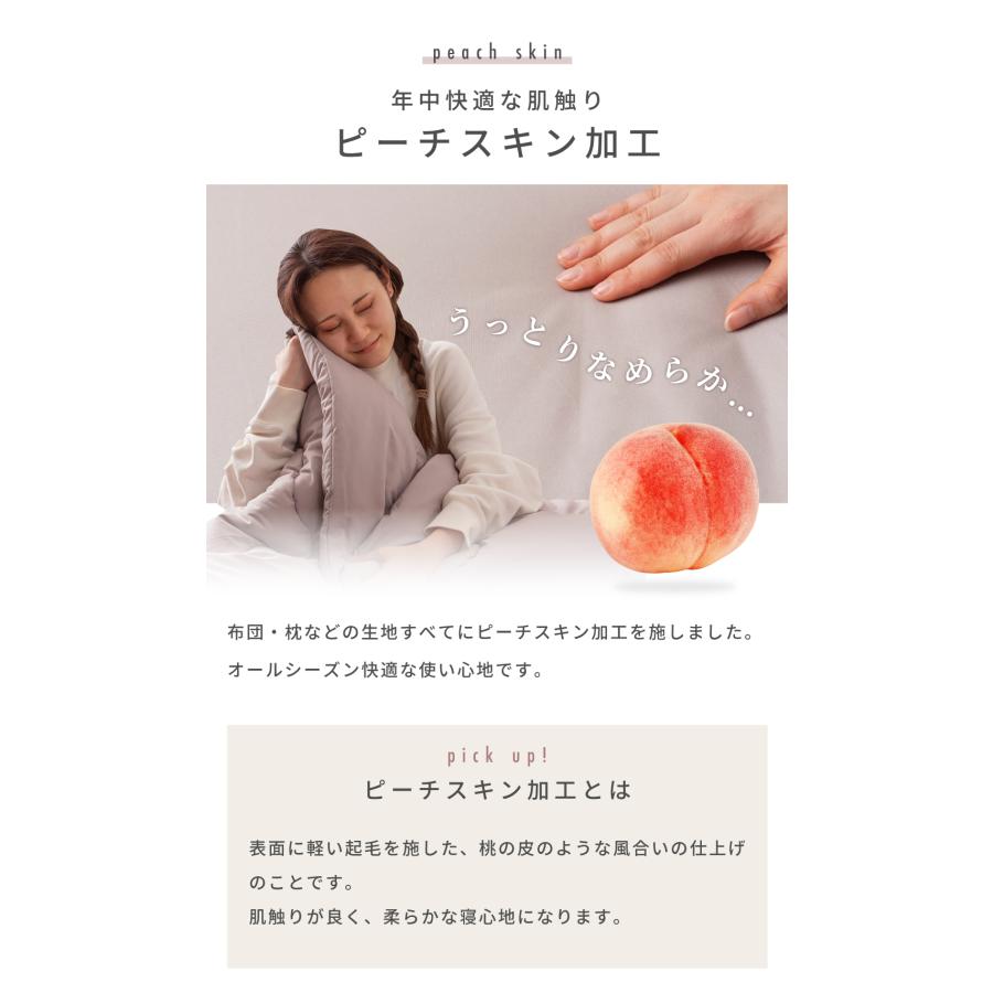 布団セット ダブル 9点 枕2点 布団 ふとん カバー付き カバーリング 洗濯 ピーチスキン 防ダニ 抗菌 防臭 掛け布団 敷き布団 枕 寝具 来客用 シンプル 無地 | 東谷 | 11