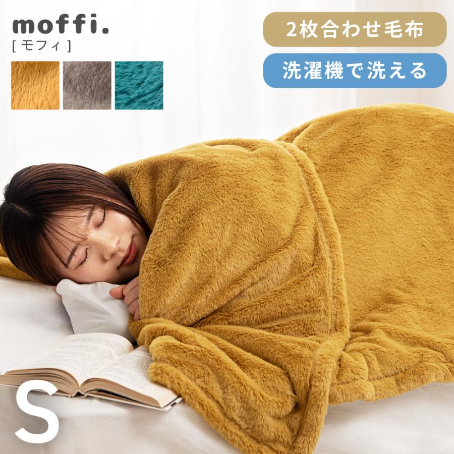 東谷 毛布 シングル 2枚合わせ ラビットファー ブランケット 暖かい